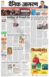 Dainik Jagran Haridwar - April 10, 2024 April 10, 2024