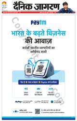 Dainik Jagran Haridwar - April 22, 2024 April 22, 2024