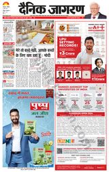 Dainik Jagran Haridwar - May 06, 2024 May 06, 2024
