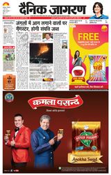 Dainik Jagran Haridwar - May 07, 2024 May 07, 2024