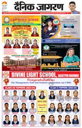 Dainik Jagran Haridwar - May 17, 2024 May 17, 2024