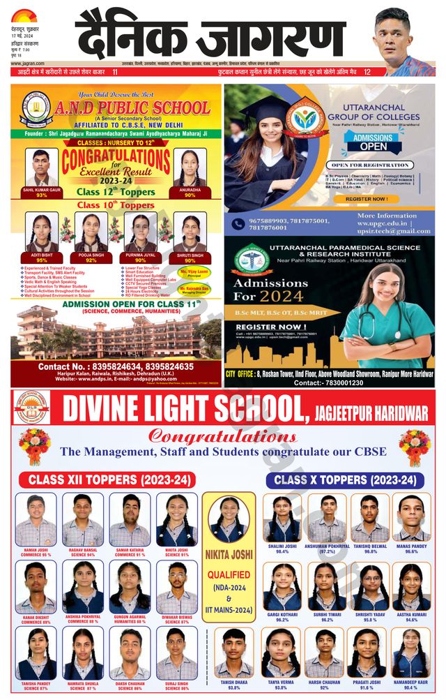 Dainik Jagran Haridwar