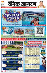 Dainik Jagran Haridwar - May 19, 2024 May 19, 2024