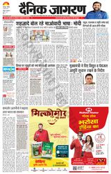 Dainik Jagran Haridwar - May 20, 2024 May 20, 2024