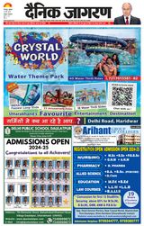 Dainik Jagran Haridwar - May 24, 2024 May 24, 2024