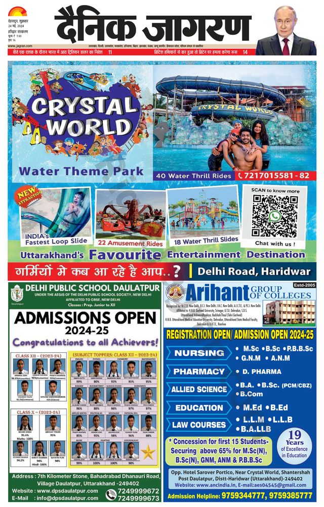 Dainik Jagran Haridwar