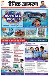 Dainik Jagran Haridwar - May 31, 2024 May 31, 2024