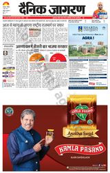 Dainik Jagran Haridwar - June 03, 2024 June 03, 2024