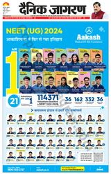 Dainik Jagran Haridwar - June 07, 2024 June 07, 2024