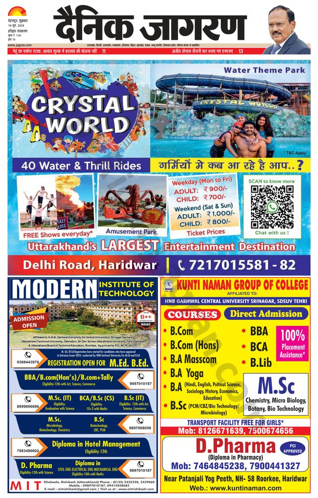Dainik Jagran Haridwar