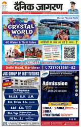 Dainik Jagran Haridwar - June 16, 2024 June 16, 2024