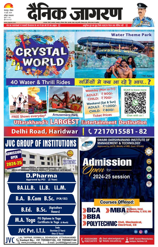 Dainik Jagran Haridwar
