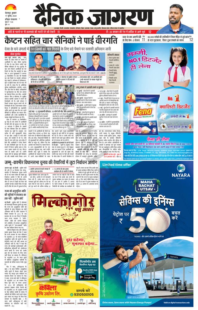 Dainik Jagran Haridwar