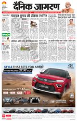 Dainik Jagran Haridwar