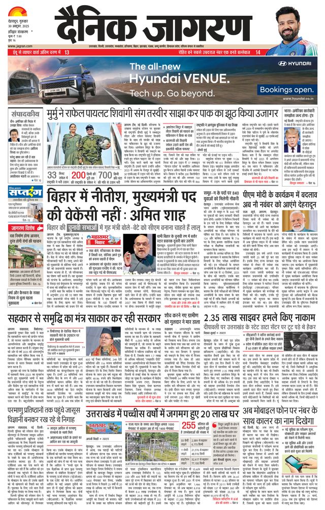 Dainik Jagran Haridwar