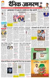 Dainik Jagran Haridwar