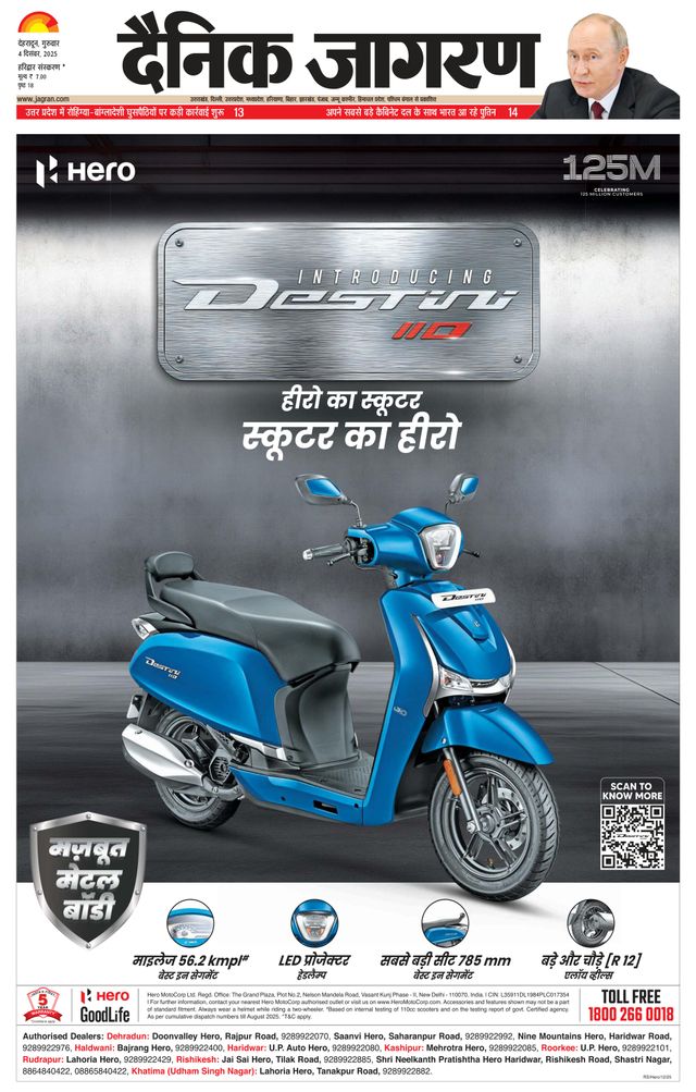 Dainik Jagran Haridwar