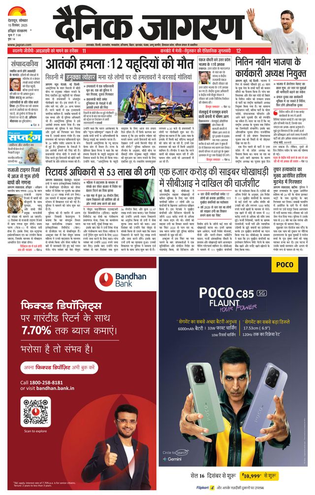 Dainik Jagran Haridwar