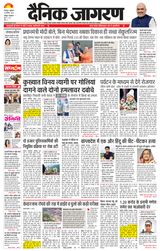Dainik Jagran Haridwar