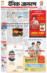 Dainik Jagran Haridwar