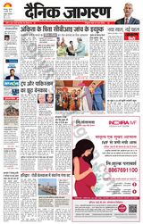 Dainik Jagran Haridwar