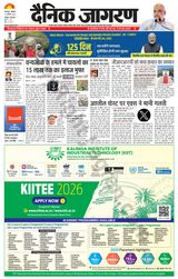 Dainik Jagran Haridwar