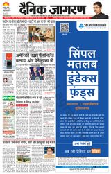 Dainik Jagran Haridwar