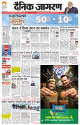 Dainik Jagran Haridwar