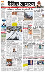 Dainik Jagran Haridwar