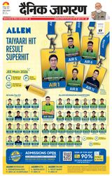 Dainik Jagran Haridwar