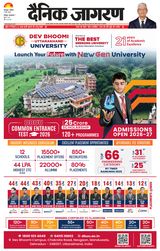 Dainik Jagran Haridwar