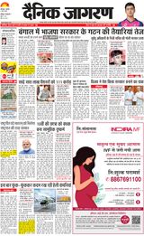 Dainik Jagran Haridwar