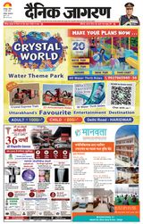 Dainik Jagran Haridwar