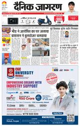 Dainik Jagran Haridwar