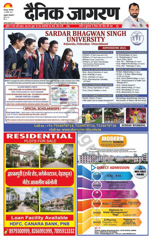 Dainik Jagran Kotdwar