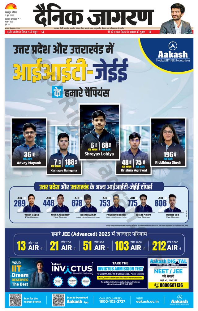 Dainik Jagran Kotdwar