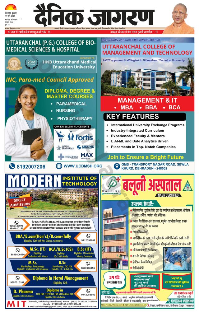Dainik Jagran Kotdwar