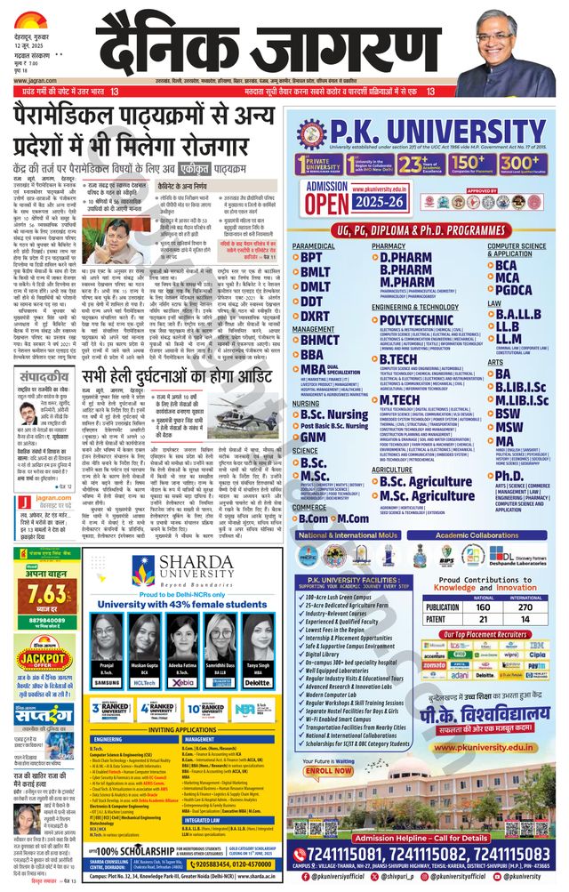 Dainik Jagran Kotdwar