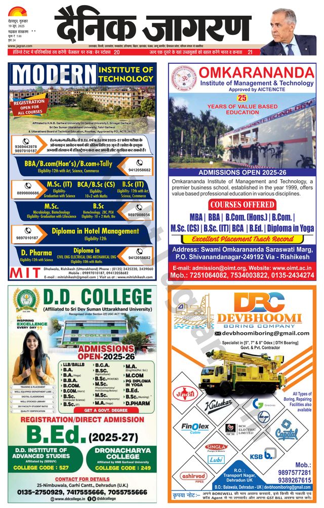 Dainik Jagran Kotdwar