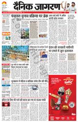 Dainik Jagran Kotdwar