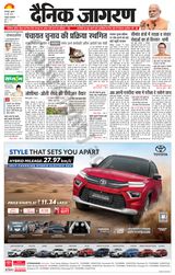 Dainik Jagran Kotdwar