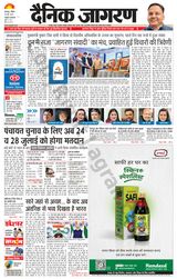 Dainik Jagran Kotdwar