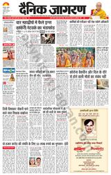 Dainik Jagran Kotdwar
