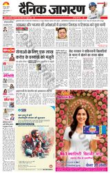 Dainik Jagran Kotdwar