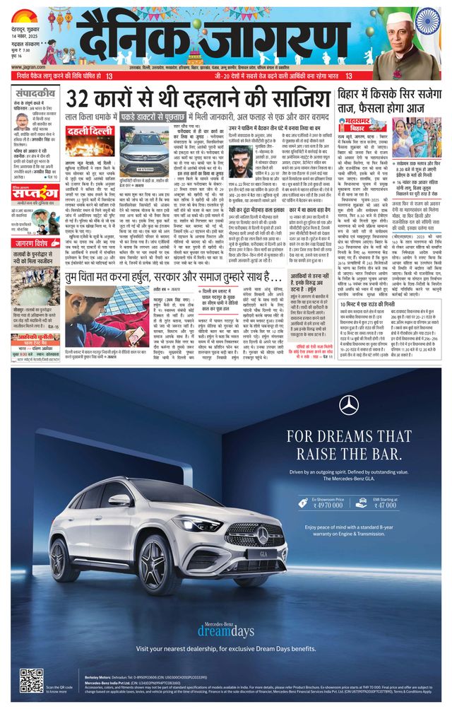 Dainik Jagran Kotdwar