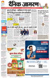 Dainik Jagran Kotdwar