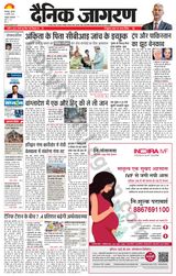 Dainik Jagran Kotdwar