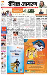 Dainik Jagran Kotdwar