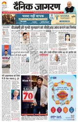Dainik Jagran Kotdwar