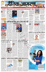 Dainik Jagran Kotdwar